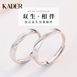 KADER 卡蒂罗 情侣戒指纯银男女一对刻字小众设计轻奢对戒生日礼物送女友