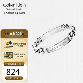 Calvin Klein 卡尔文·克莱 CK卡文克莱（Calvin Klein）Valorous 街头酷系列首饰 银色手链 KJBHMB000100