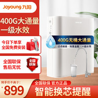 Joyoung 九阳 净水器家用直饮厨房自来水过滤器去水垢RO反渗透纯水机JR7501-400G