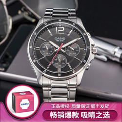 CASIO 卡西欧 手表指针系列时尚商务三眼石英男士手表
