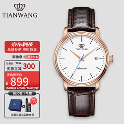TIAN WANG 天王 表（TIANWANG）昆仑系列情侣手表商务皮带机械表
