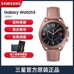 SAMSUNG 三星 Galaxy Watch3 蓝牙运动防水通话 音乐智能手表