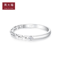 CHOW TAI FOOK 周大福 珠宝首饰ins风简约925银钻石戒指AA15328精品