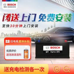 BOSCH 博世 汽车电瓶蓄电池AGM启停电瓶AGM80 12V 进口奥迪A5，进口宝马1系/5系 以旧换新 上门安装