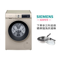 SIEMENS 西门子 洗衣机WG54A2X30W