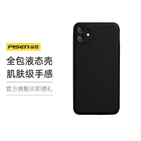 PISEN 品胜 Pisen品胜 品胜苹果11手机壳iPhone11pro Max摄像头全包保护液态硅胶11Pro男女网红苹果11超薄镜头保护壳