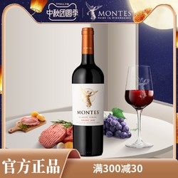 MONTES 蒙特斯 montes干红葡萄酒智利原瓶进口天使马尔贝克单支正品