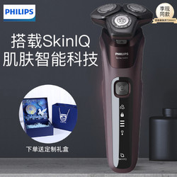 PHILIPS 飞利浦 电动剃须刀360度灵动刀头S5531 刮胡刀三刀头剃胡刀 45片欧洲进口刀片