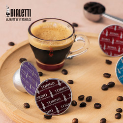 Bialetti 比乐蒂 bialetti比乐蒂咖啡胶囊粒进口意式浓缩咖啡胶囊16粒装胶囊咖啡