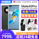 HUAWEI 华为 优惠750【24期免息]Huawei/华为Mate 40 Pro 5G手机官方旗舰店mate40e直降4G鸿蒙50官网pro正品30全网通40