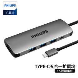 PHILIPS 飞利浦 Type-C扩展坞