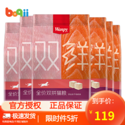 Wanpy 顽皮 wanpy）冻干猫粮   冻干鸡肉双鲜粮9kg(1.5kg*6)