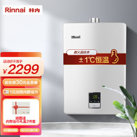 Rinnai 林内 11升燃气热水器 低水压启动恒温小尺寸 家用强排式01系列11QS01 以旧换新 天然气