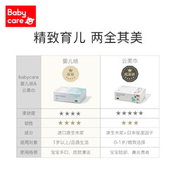 babycare 婴儿纸巾宝宝手口专用中柔婴幼儿面巾纸M码100抽6包抽纸