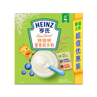 Heinz 亨氏 含益生元米粉婴儿辅食超值装(6-36个月适用)400g