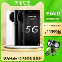HUAWEI 华为 Huawei/华为Mate40 RS保时捷设计5G手机新品mate40 rs智能手机5g