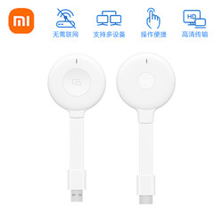 MIJIA 米家 Xiaomi/小米 小米无线投屏器 小米拍拍 手机电脑同屏器4K高清