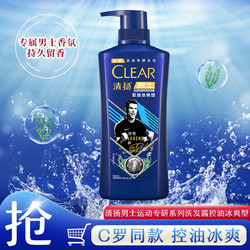 CLEAR 清扬 男士运动系列洗发水控油冰爽型500g