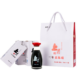 上水井 醋 山西特产 调味品伴手礼 三年老陈醋小白盒 150ml*3盒