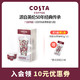 COSTA 咖世家 冰萃冻干咖啡速溶咖啡粉提神特浓无蔗糖即溶咖啡3g*12