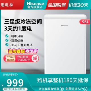 Hisense 海信 96L单门冷藏微冻租房冰箱小型宿舍家用复古冰箱节能