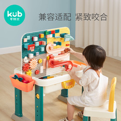 kub 可优比 儿童积木桌大颗粒塑胶 男女2-3岁以上拼搭拼装益智积木玩具