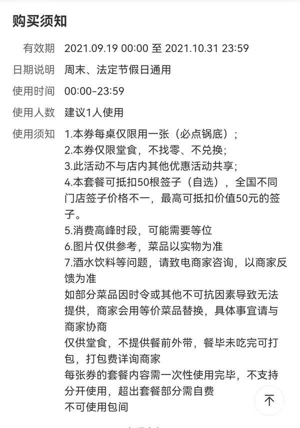 地道成都串串香！马路边边全国100+门店通用【50根签子套餐】