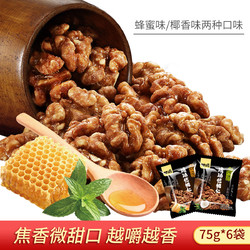 KAM YUEN 甘源 蜂蜜/椰香味琥珀核桃仁450g