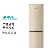 SIEMENS 西门子 冰箱三门直冷大冷冻节能省电家用软冷小电冰箱23D113EW