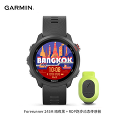 GARMIN 佳明 245M高阶多功能GPS运动心率血氧跑步腕表功能手表（暗夜黑音乐版 RDP跑步动态传感器）