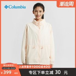 Columbia 哥伦比亚 防晒衣女夏季薄款透气防紫外线皮肤衣防晒服外套WR0369