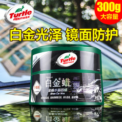 Turtle Wax 龟牌 白金蜡水晶棕蜡车蜡白色车专用镀晶抛光汽车腊打蜡膏保养上光