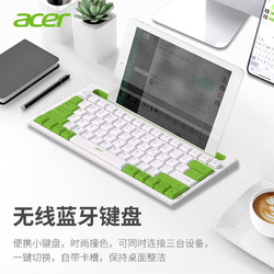 acer 宏碁 Acer) 无线蓝牙键盘多设备连接平板电脑数码设备通用 带卡槽