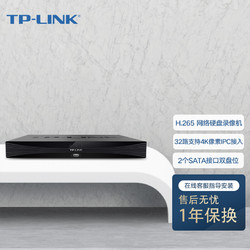 TP-LINK 普联 H.265 高清监控网络远程硬盘录像机摄像头NVR APP看录像TL-NVR6200E 双盘位 可变路数 不带硬盘