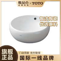 TOTO 东陶 台上盆卓上盆艺术盆洗手池台盆面盆陶瓷盆洗手盆LW366RB