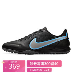 NIKE 耐克 男子 足球鞋 LEGEND 9 ACADEMY TF 运动鞋 DA1191-004 黑色 43码