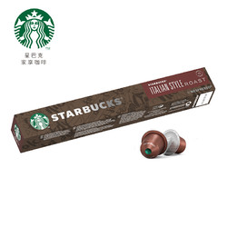 STARBUCKS 星巴克 意式烘焙咖啡  56g