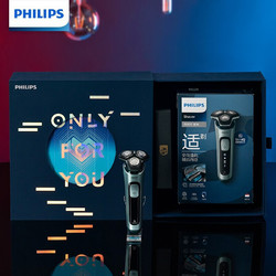 PHILIPS 飞利浦 电动剃须刀李现同款全新亲肤5系智能感应刮胡刀精美礼盒配充电宝 SU5799/06BP