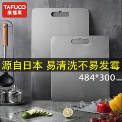 TAFUCO 泰福高 日本泰福高304不锈钢菜板