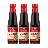 凤球唛 金标蚝油 250g*3瓶