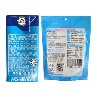 AYAM BRAND 雄鷄標 椰浆 200ml*3盒