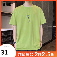 Semir 森马 2021年夏季新款宽松潮流印花时尚打底短袖T恤男