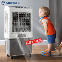 AIRMATE 艾美特 Airmate)冷风机空调扇大型可移动商用家用40L水冷空调工业冷风扇工厂食堂节能制冷网吧车间餐厅CC-X17