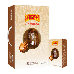 王老吉 罗汉果植物茶饮料 250ml*24盒 整箱