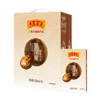 王老吉 罗汉果 植物饮料 250ml*16盒