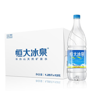 恒大冰泉 饮用天然矿泉水 1250ml*12瓶  整箱装