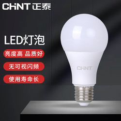 CHNT 正泰 LED燈泡節能燈E27螺口家用商用大功率光源7W正白光球泡