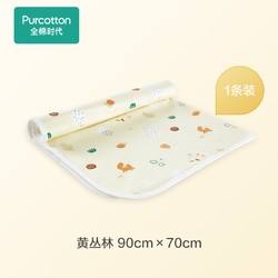 Purcotton 全棉时代 婴儿非一次性隔尿垫 防水可水洗 90*70cm