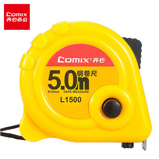 Comix 齐心 5m锁定功能钢卷尺 木工尺装修测量尺子 L1500