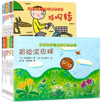 《铃木绘本精选辑·爱与成长》 (套装共20册)